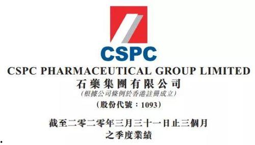 石药集团爆料新闻事件视频,揭秘背后真相与影响